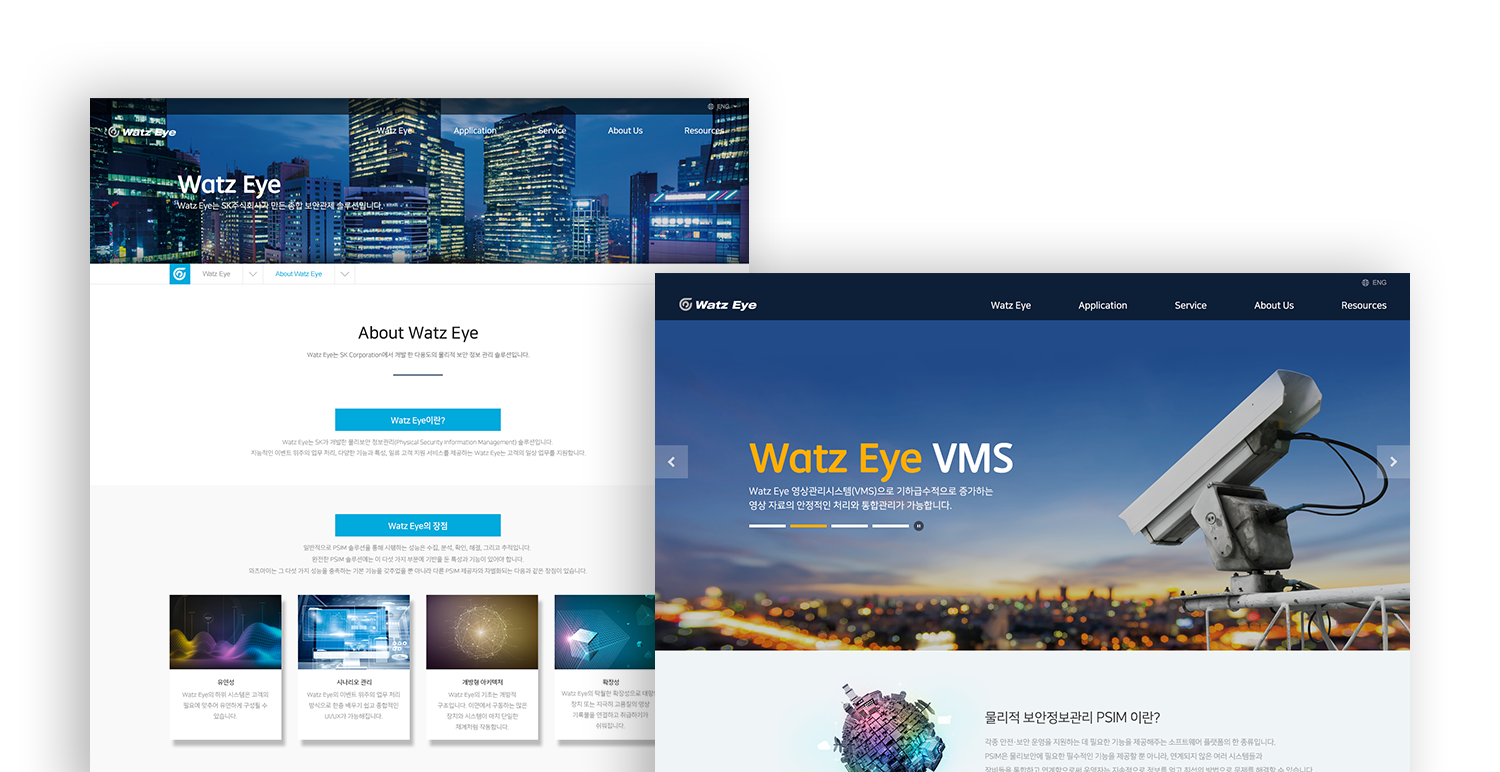 Watz Eye 사이트